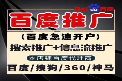 SEM托管代运营助力企业精准营销